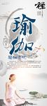 瑜伽展架