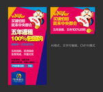 商业地产展架