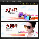 太阳镜