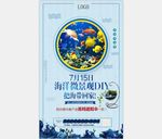 海洋微景观