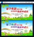 关爱儿童