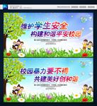 学校宣传标语