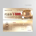 金融代金券