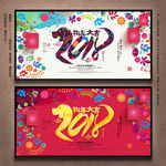 新年