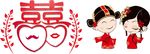 中式婚礼