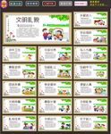 幼儿园