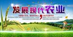 现代农业