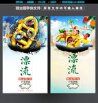漂流