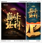 中秋国庆