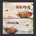 狗肉