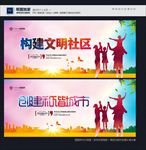 文明社区