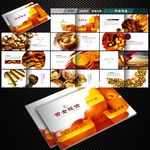 黄金画册