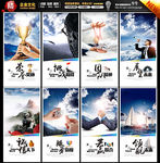 企业文化海报