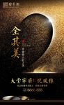 豪宅开盘倒计时