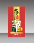 黄土记忆土鸡蛋中秋送礼海报