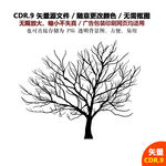 手绘参天大树矢量图