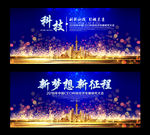 舞台背景