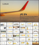航空公司工作总结PPT