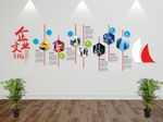 现在公司企业文化墙展板