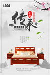 家具
