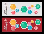 企业文化墙
