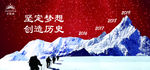 无限极 电子屏 幕布 图片