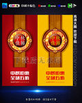 中秋海报