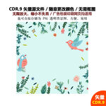 卡通可爱小鸟花草矢量图