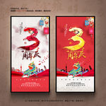 3周年庆