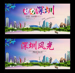 深圳