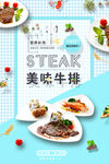 牛排