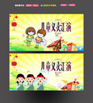 少儿文艺汇演 义卖
