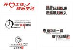 励志墙贴 公司企业标语文化墙