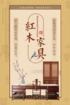 家具