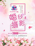 婚纱
