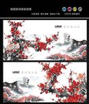 梅花