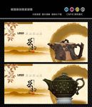 茶文化