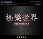 PSD特效水银字体样式