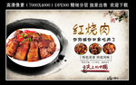 红烧肉