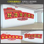 社会主义核心价值观文化墙