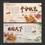 月饼广告