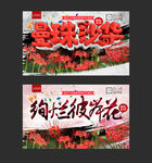 彼岸花