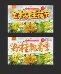 桂花