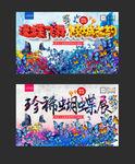 蝴蝶展