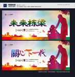 未来栋梁