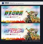动物园