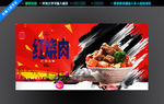 红烧肉