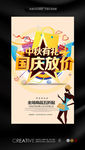 2017中秋国庆