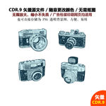 手绘照相器材摄影相机矢量图