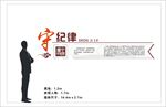 文化墙